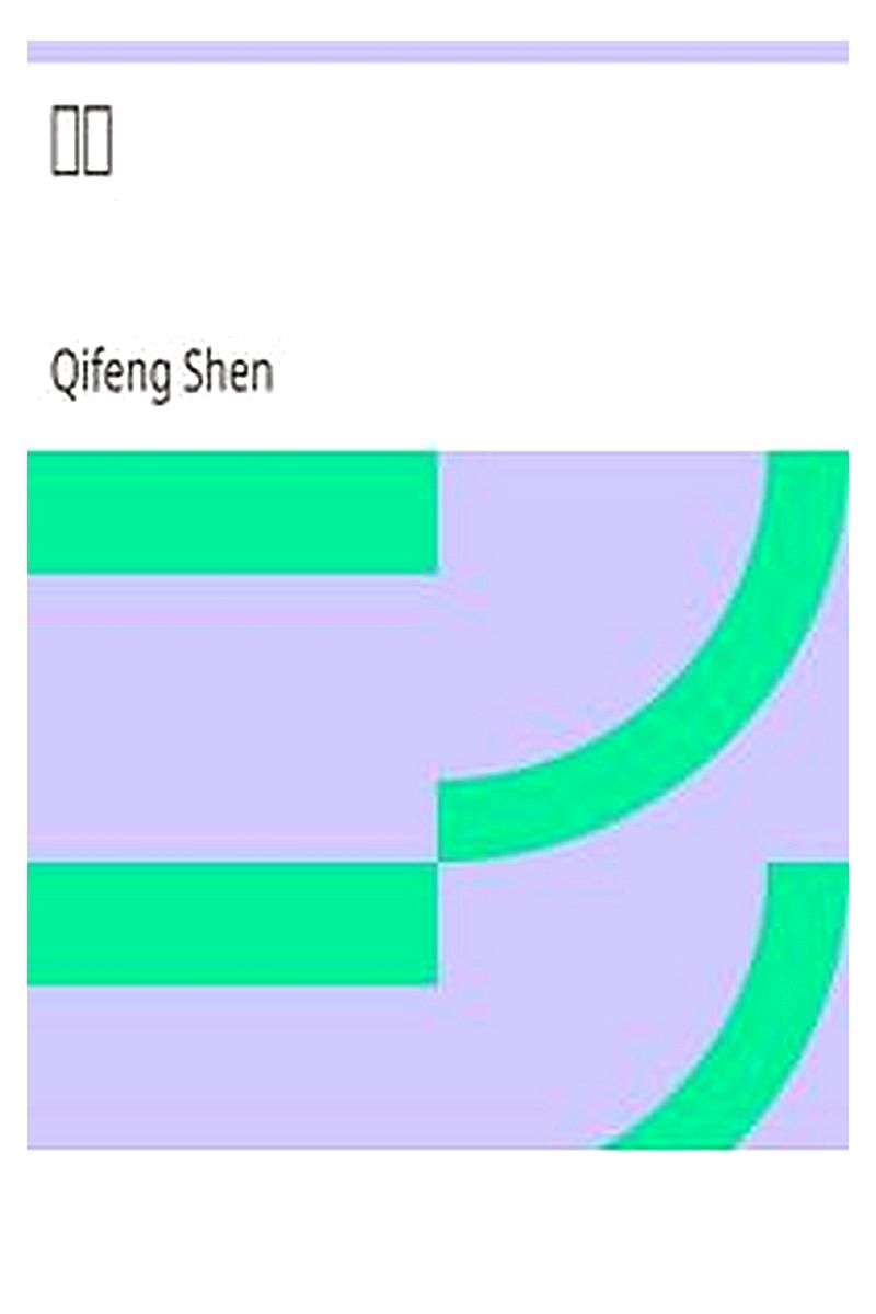 Xie Duo