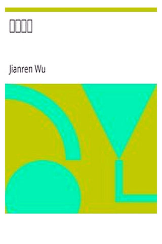 Jiu ming qi yuan