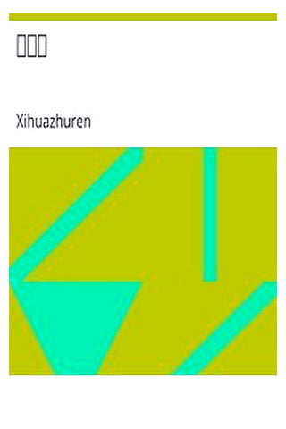 Wan ru yue
