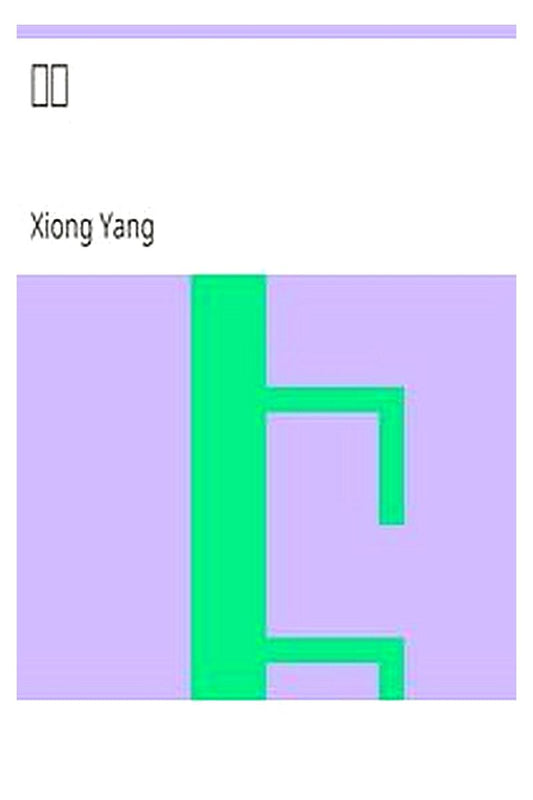 Fang Yan