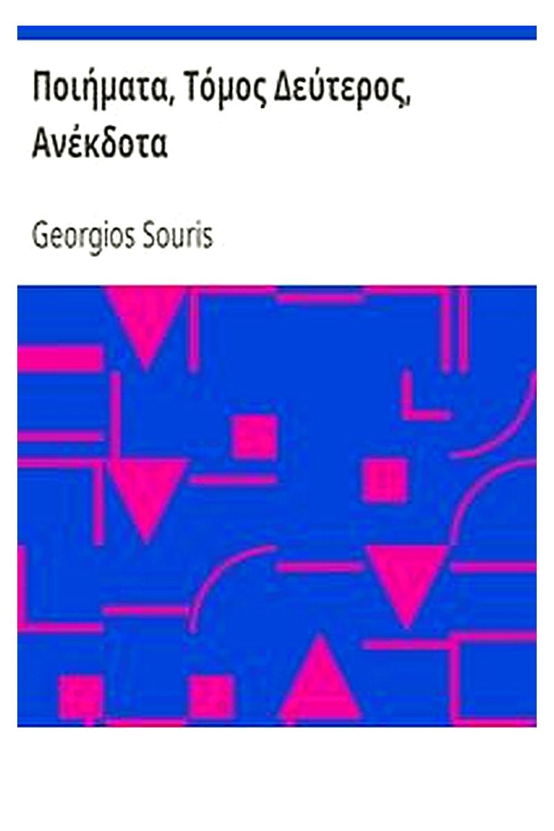 Poems Second Volume - Unpublished