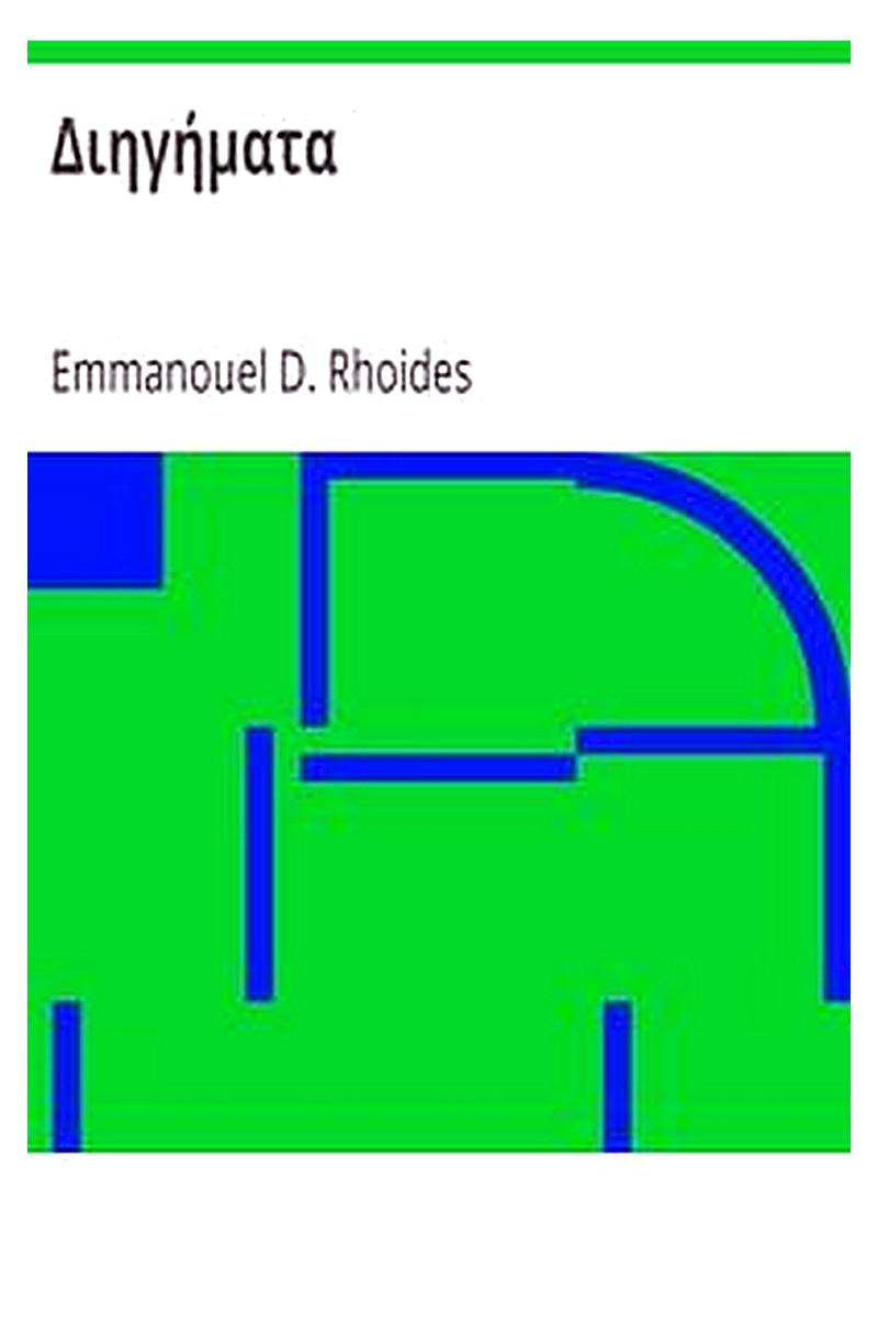 Works II, Short Stories