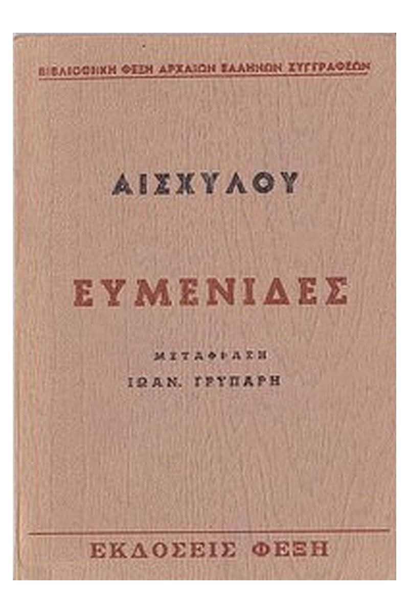 Eumenides