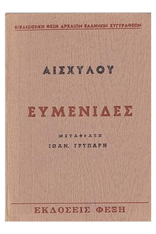 Eumenides