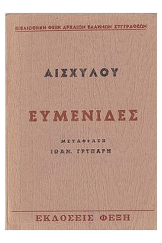 Eumenides