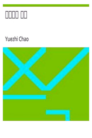 Chaoshi ruyan