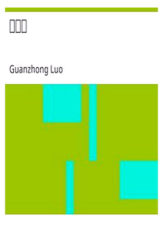 Fen Zhuang Lou — Complete