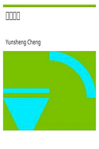 You Xue Qiong Lin