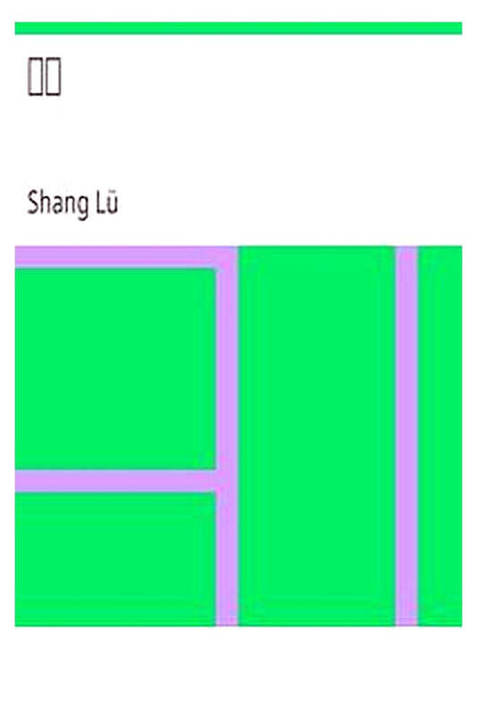 Liu Tao (B.C 1134-1116)