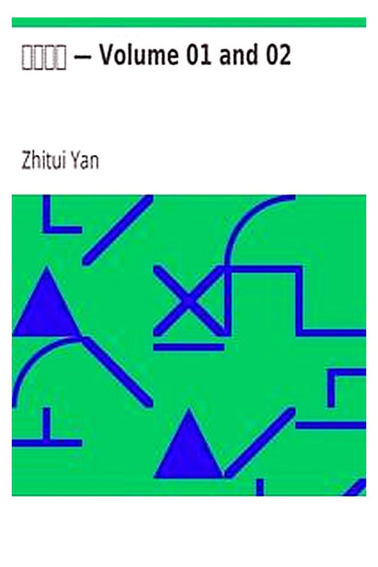 Yan Shi Jia Xun — Volume 01 and 02
