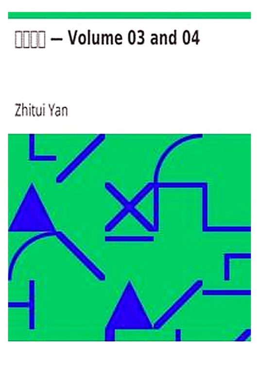 Yan Shi Jia Xun — Volume 03 and 04