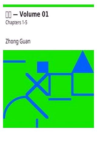 Guanzi — Volume 01 : Chapters 1-5
