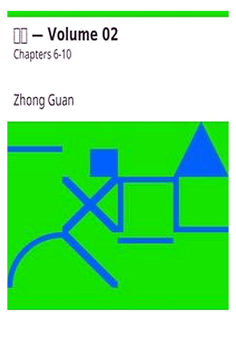 Guanzi — Volume 02 : Chapters 6-10
