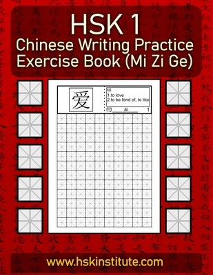 Chinese Writing Practice Exercise Book (Mi Zi Ge): All 150 HSK Level 1 words, one on each page by Borgers, Michael