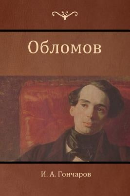&#1054;&#1073;&#1083;&#1086;&#1084;&#1086;&#1074; (Oblomov) by &#1043;&#1086;&#1085;&#1095;&#1072;&#108