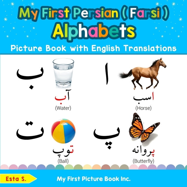 My First Persian ( Farsi ) Alphabets Picture Book with English Translations: Bilingual Early Learning & Easy Teaching Persian ( Farsi ) Books for Kids by S, Esta