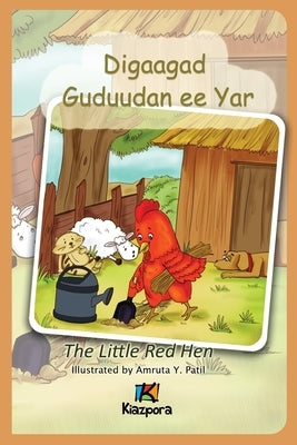 Digaagad Guduudan ee Yar - The little Red Hen - Somali Children's Book by Kiazpora