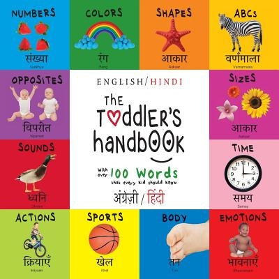 The Toddler's Handbook: Bilingual (English / Hindi) (&#2309;&#2306;&#2327;&#2381;&#2352;&#2387;&#2332;&#2364;&#2368; / &#2361;&#2367;&#2306;&# by Martin, Dayna