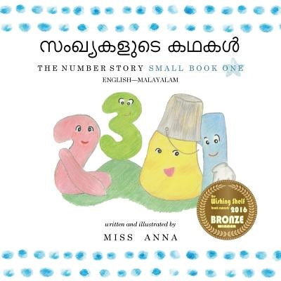 The Number Story 1 &#3384;&#3330;&#3350;&#3405;&#3375;&#3349;&#3379;&#3393;&#3359;&#3398; &#3349;&#3365;&#3349;&#3454;: Small Book One English-Malayal by , Anna