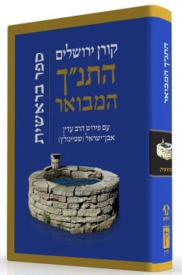 Hatanakh Hamevoar with Commentary by Adin Steinsaltz: Bereshit by Steinsaltz, Adin