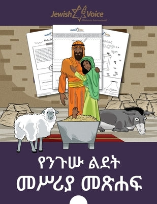 &#4840;&#4757;&#4873;&#4641; &#4632;&#4808;&#4616;&#4853; &#4840;&#4632;&#4645;&#4650;&#4843; &#4632;&#4925;&#4624;&#4941; by Adventures, Bible Pathway