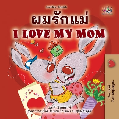 I Love My Mom (Thai English Bilingual Children's Book for Kids) by Admont, Shelley