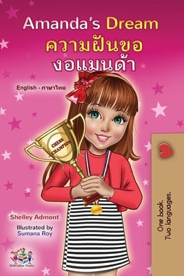 Amanda's Dream (English Thai Bilingual Book for Kids) by Admont, Shelley
