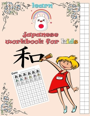 learn japanese workbook for kids: writing japanese hiragana with 82 pages Genkouyoushi Writing Practice and tracing Book for kids and adults And for l by Of Rain, Lover