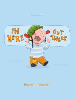 In here, out there! &#1042;&#1083;&#1077;&#1090;&#1110;&#1083;&#1086;, &#1074;&#1080;&#1083;&#1077;&#1090;&#1110;&#1083;&#1086;!: Children's Picture B by Hamer, Sandra