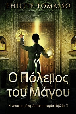 &#927; &#928;&#972;&#955;&#949;&#956;&#959;&#962; &#964;&#959;&#965; &#924;&#940;&#947;&#959;&#965; by Tomasso, Phillip