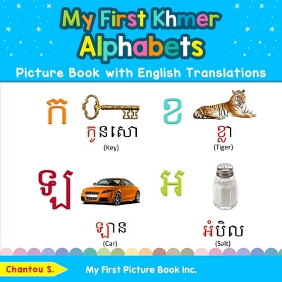 My First Khmer Alphabets Picture Book with English Translations: Bilingual Early Learning & Easy Teaching Khmer Books for Kids by S, Chantou