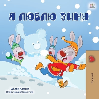 I Love Winter (Russian Children's Book) by Admont, Shelley
