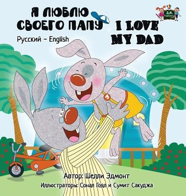 I Love My Dad: Russian English Bilingual Edition by Admont, Shelley