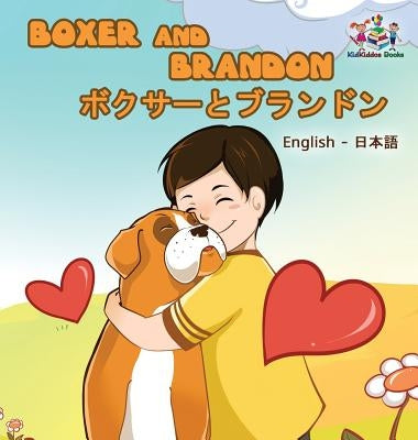 Boxer and Brandon (English Japanese Bilingual Book) by Books, Kidkiddos
