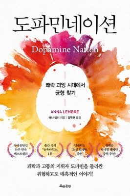 Dopamine Nation: Finding Balance in the Age of Indulgence by Lembke, Anna