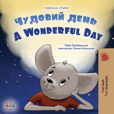 A Wonderful Day (Ukrainian English Bilingual Children's Book) by Sagolski, Sam