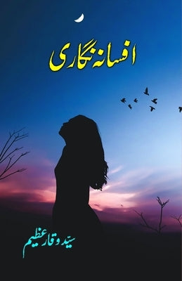 Afsana Nigari: (Research Articles) by Syed Waqar Azeem