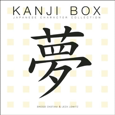 Kanji Box: Japanese Character Collection by Oketani, Shogo