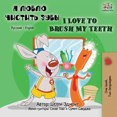 I Love to Brush My Teeth (Russian English Bilingual Book) by Admont, Shelley