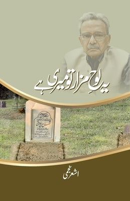 Ye Lauh-e-Mazaar to Meri Hai (Memoir) by Najmi, Ashar