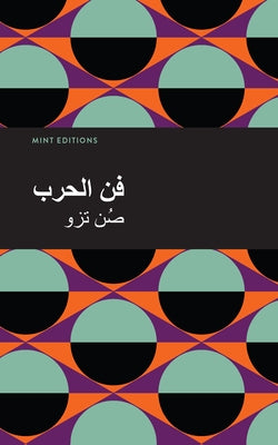 The Art of War (Arabic) by Tzu, Sun