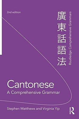 Cantonese: A Comprehensive Grammar: A Comprehensive Grammar by Matthews, Stephen