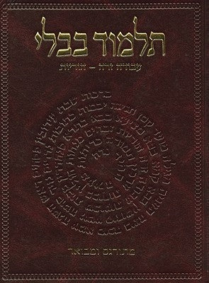 The Koren Talmud Bavli: Masekhet Avodah Zara, Horayot by Steinsaltz, Adin Even-Israel