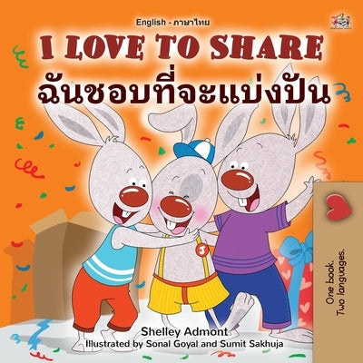 I Love to Share (English Thai Bilingual Children's Book) by Admont, Shelley