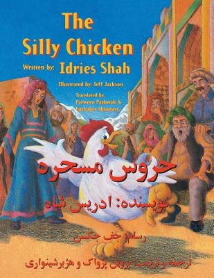 The Silly Chicken: English-Dari Edition by Shah, Idries