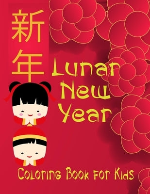 Lunar New Year coloring book for kids: tween boys and girls celebrate and learn Chinese culture with fun zodiac animals, lanterns, lucky symbols of go by Kid, Kurious