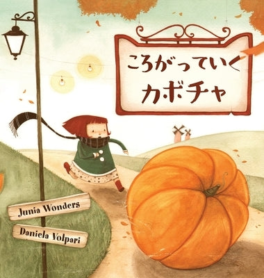 &#12371;&#12429;&#12364;&#12387;&#12390;&#12356;&#12367; &#12459;&#12508;&#12481;&#12515; by Wonders, Junia