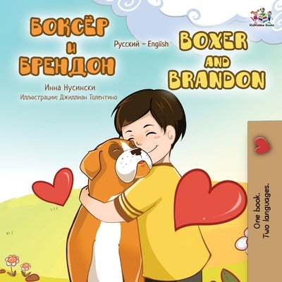 Boxer and Brandon (Russian English Bilingual Book) by Books, Kidkiddos
