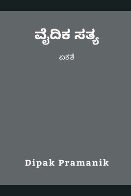 &#3253;&#3272;&#3238;&#3263;&#3221; &#3256;&#3236;&#3277;&#3247; - &#3215;&#3221;&#3236;&#3270; by Pramanik, Dipak