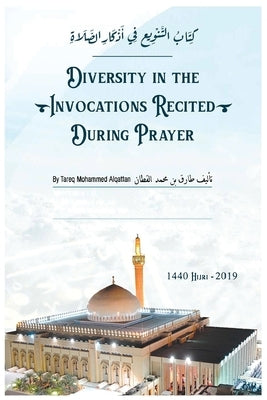Book on Diversity in the Invocations Recited During Prayer by Alqattan, Tareq Mohammed